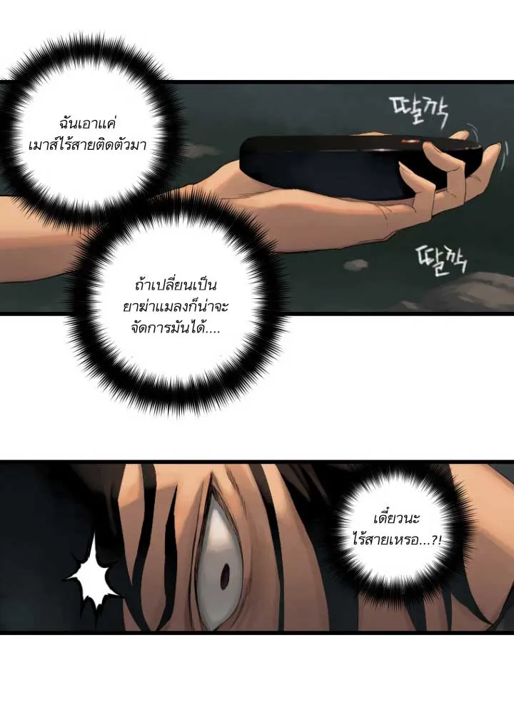 Her Summon - หน้า 57