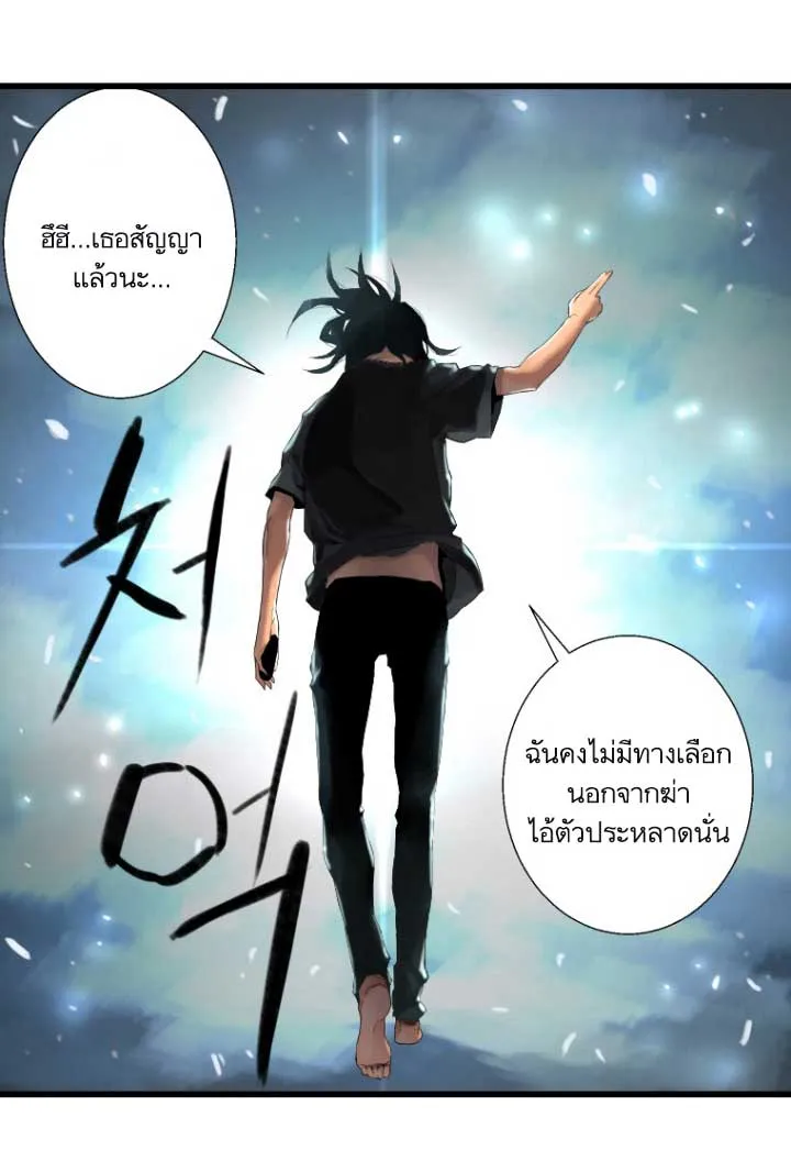 Her Summon - หน้า 61