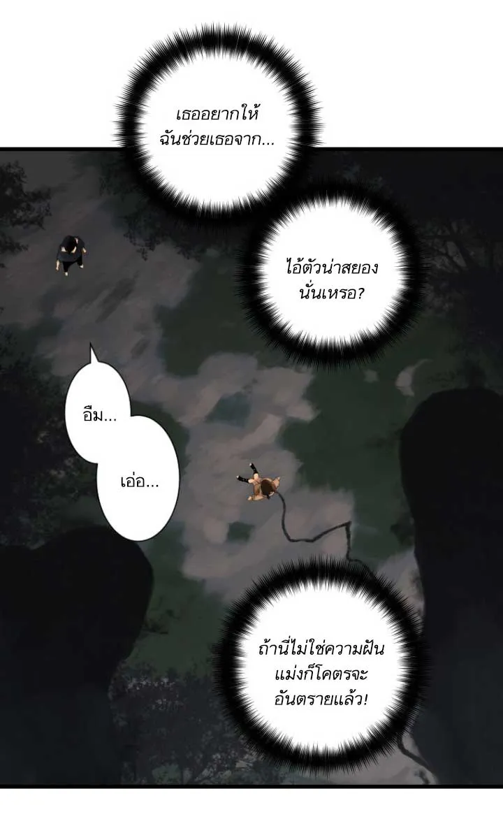 Her Summon - หน้า 7