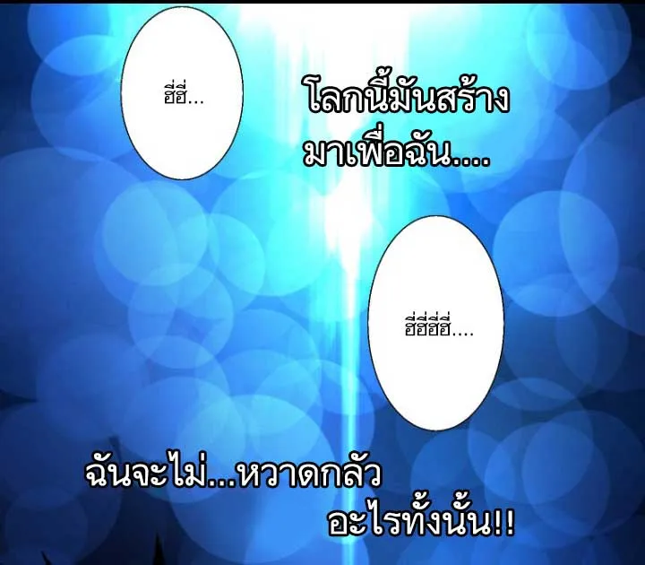 Her Summon - หน้า 9