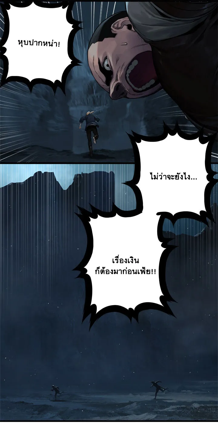 Her Summon - หน้า 15