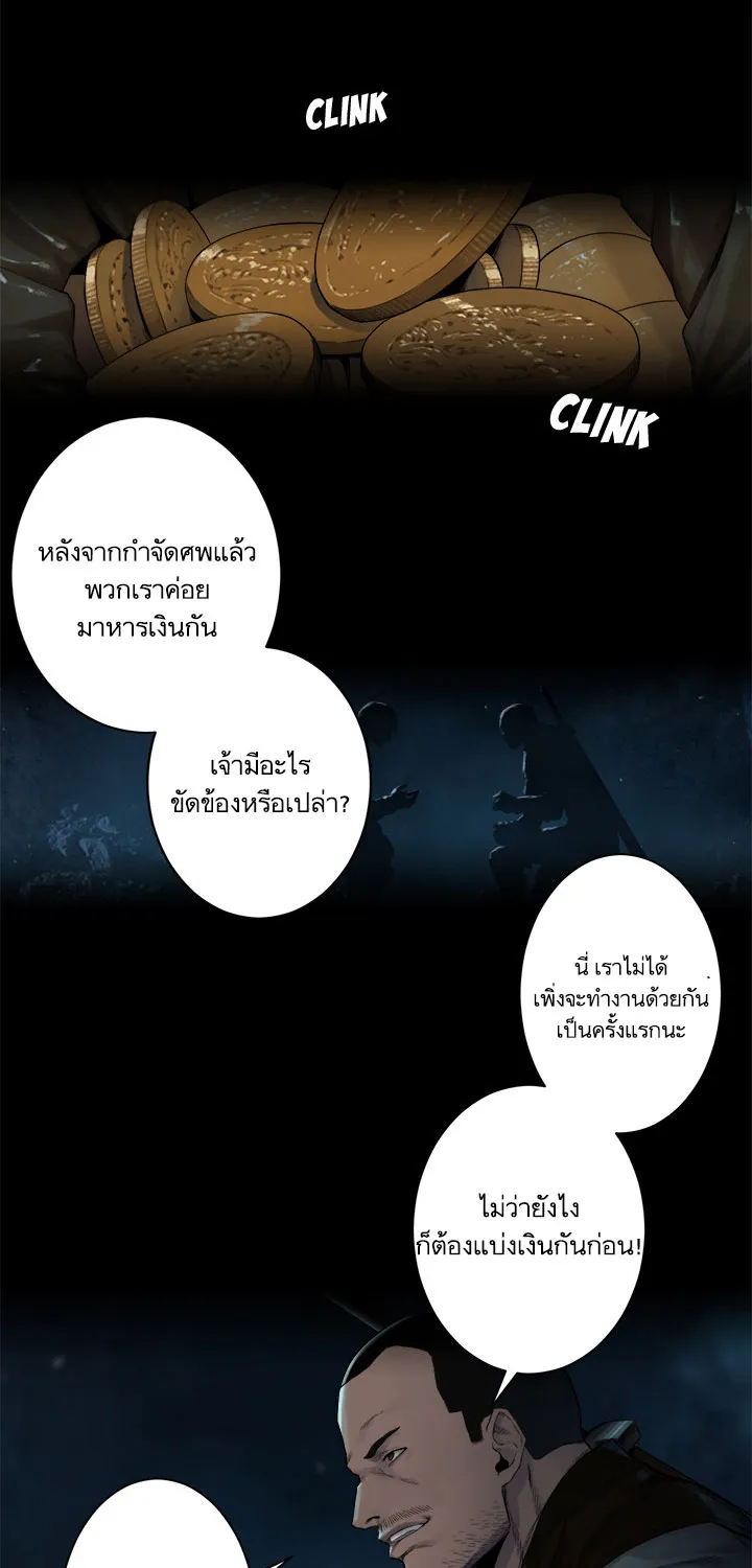 Her Summon - หน้า 2