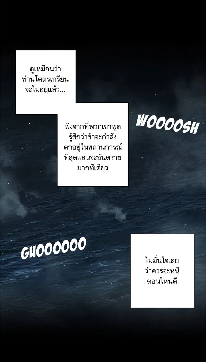 Her Summon - หน้า 4