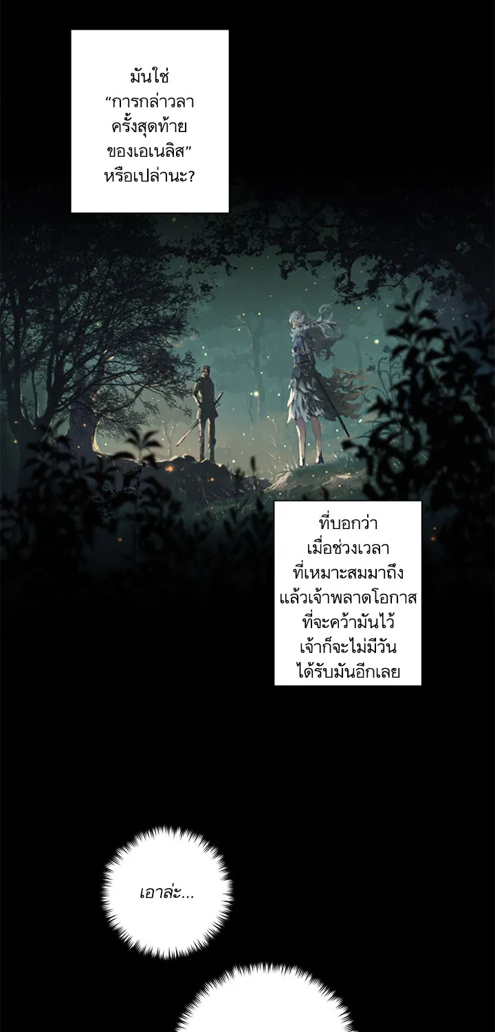 Her Summon - หน้า 5