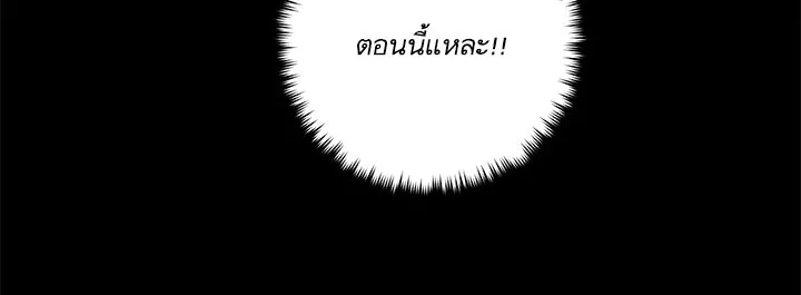 Her Summon - หน้า 6