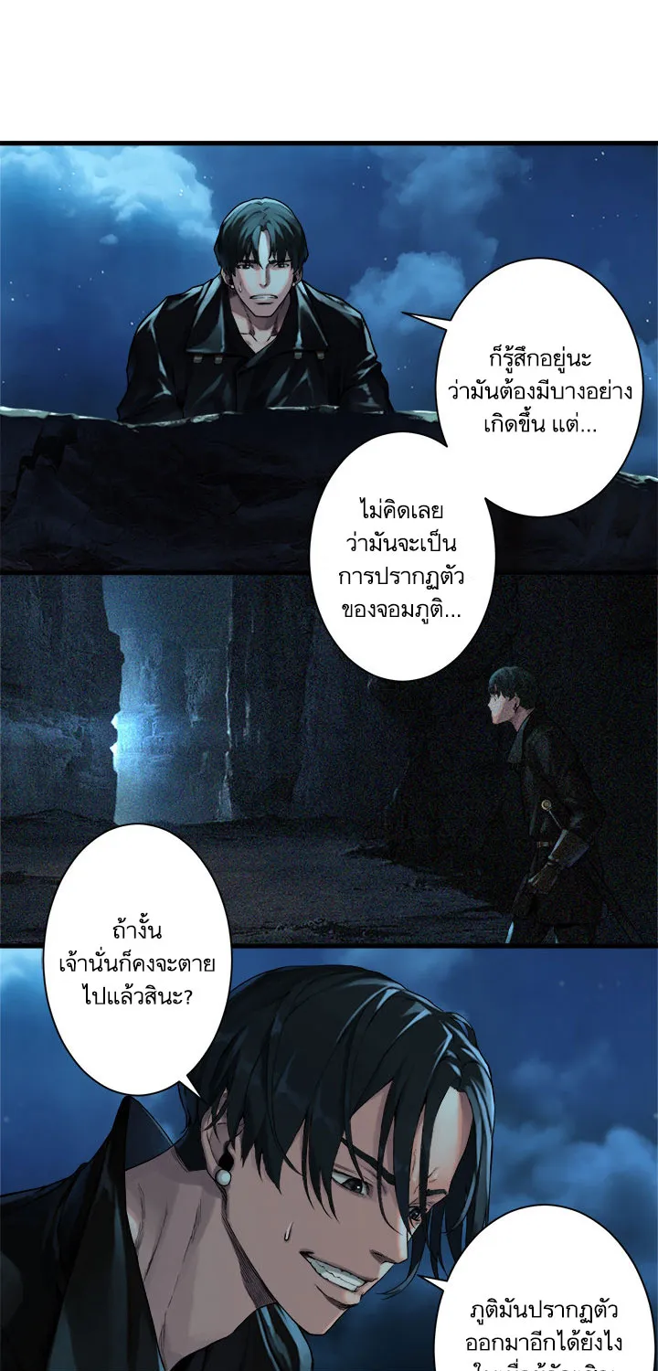 Her Summon - หน้า 13