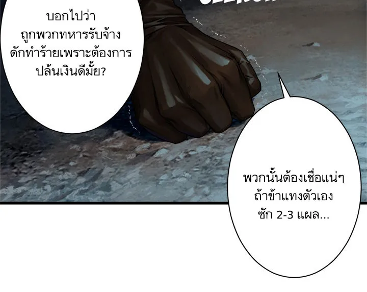 Her Summon - หน้า 16