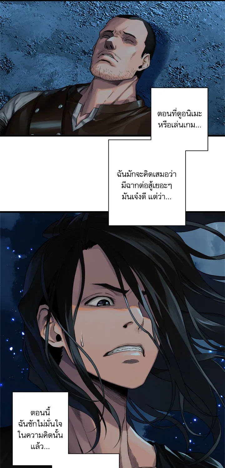 Her Summon - หน้า 2