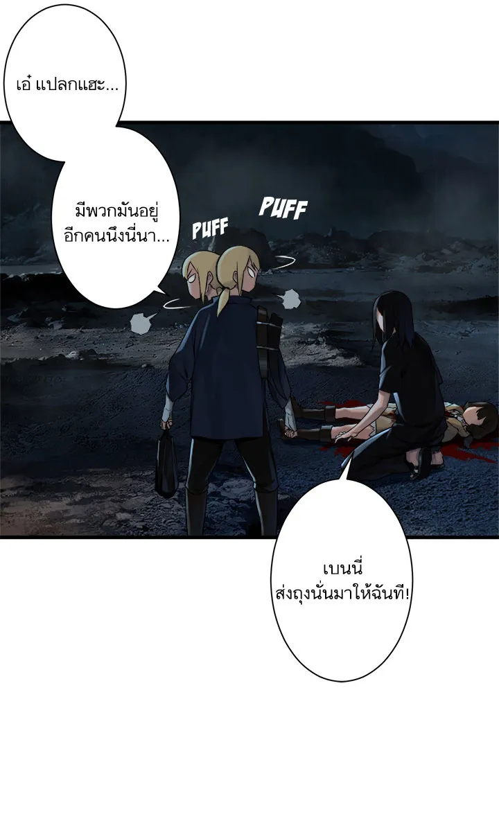 Her Summon - หน้า 9