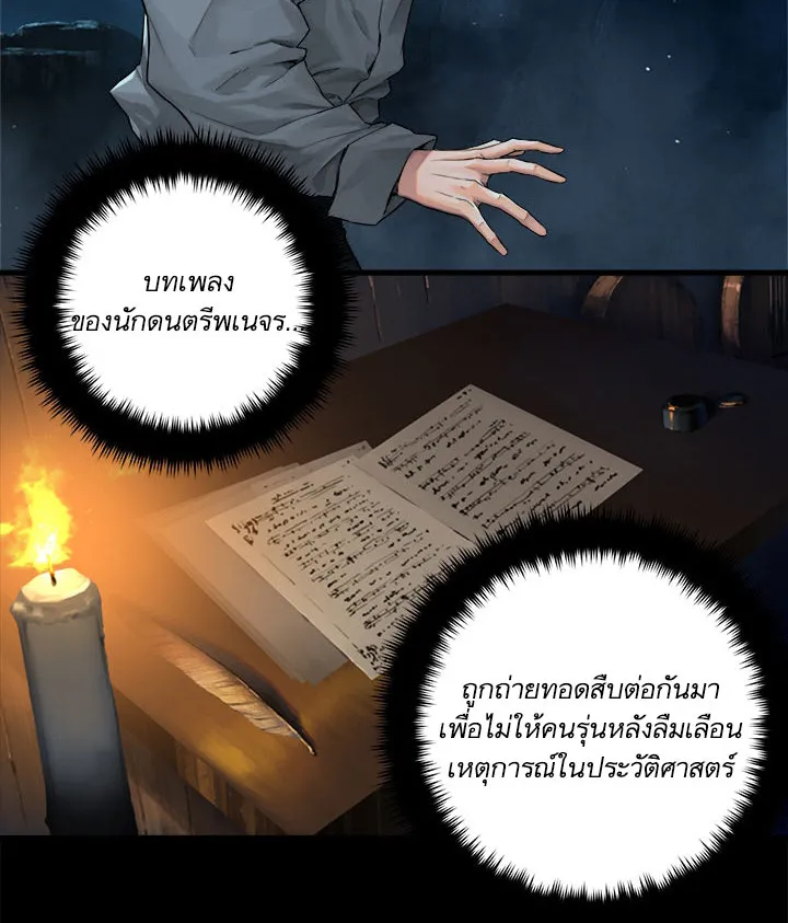 Her Summon - หน้า 1