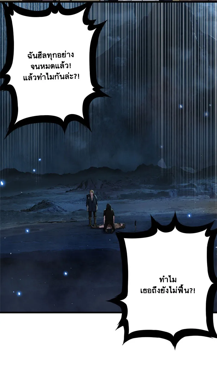 Her Summon - หน้า 13