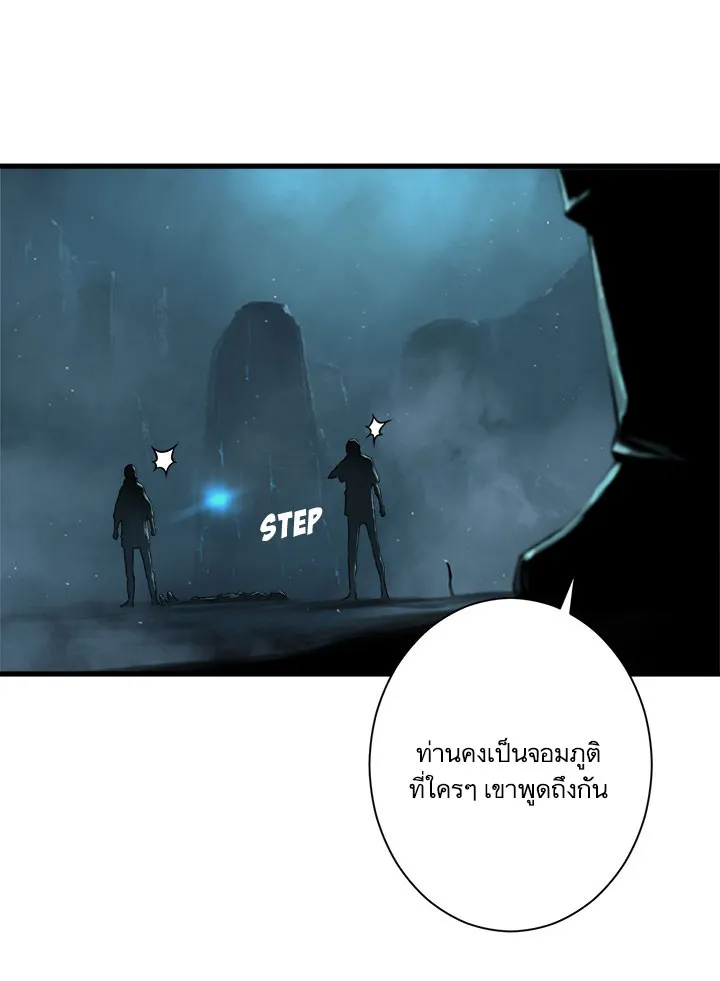 Her Summon - หน้า 28