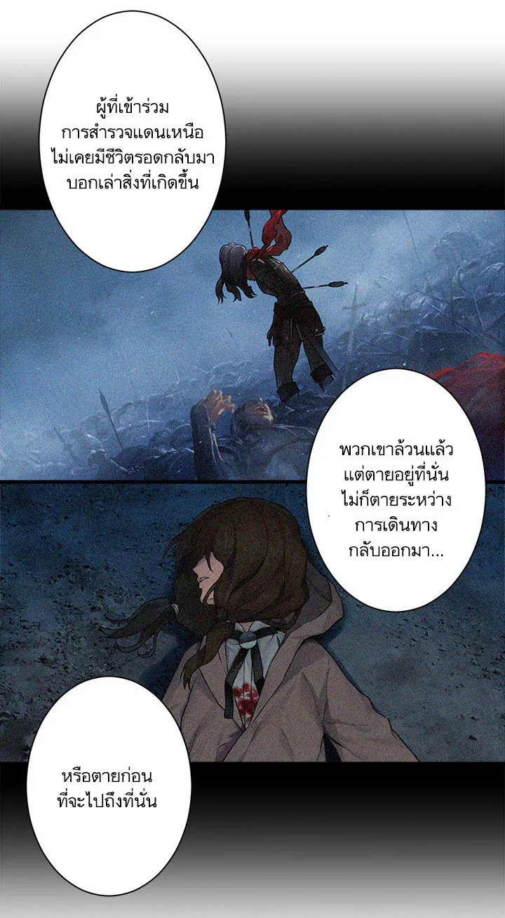 Her Summon - หน้า 11