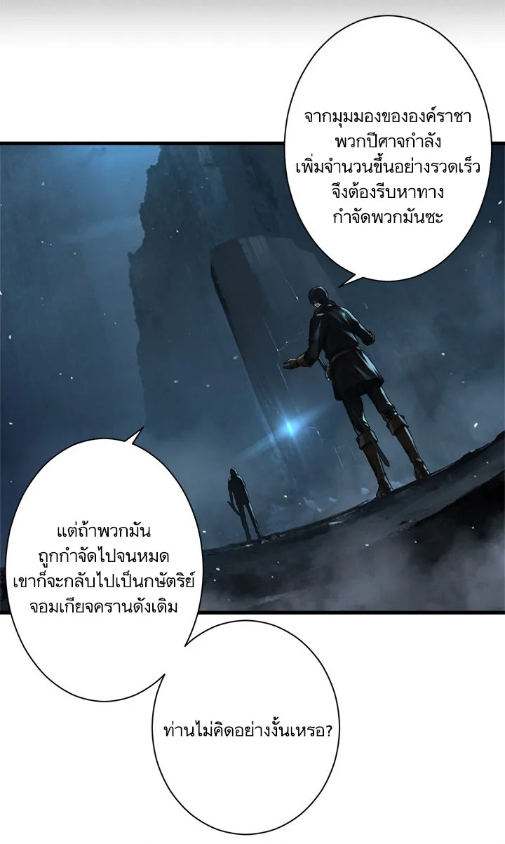 Her Summon - หน้า 12