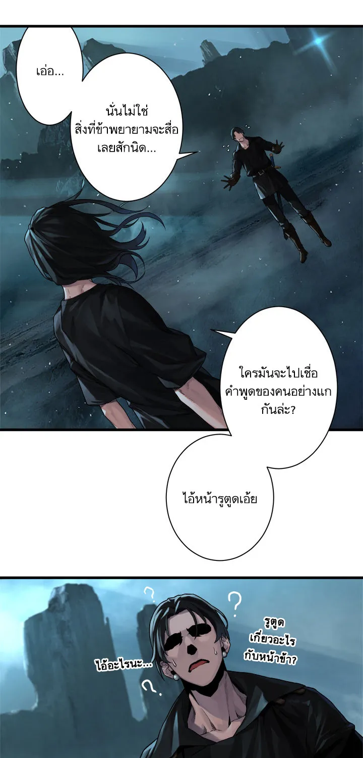 Her Summon - หน้า 18