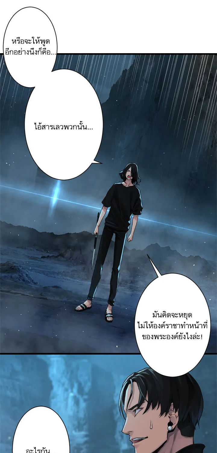 Her Summon - หน้า 26