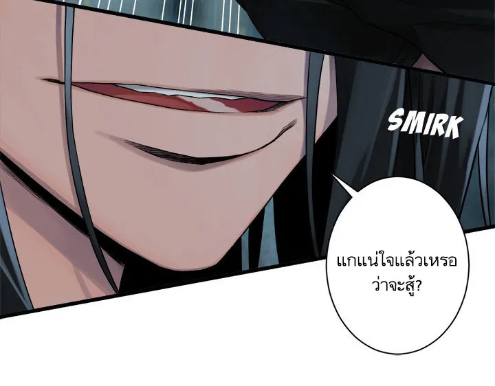 Her Summon - หน้า 34