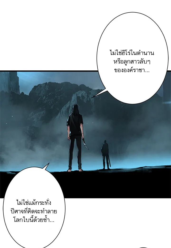 Her Summon - หน้า 5