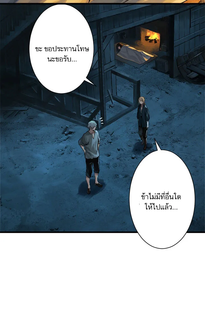 Her Summon - หน้า 1