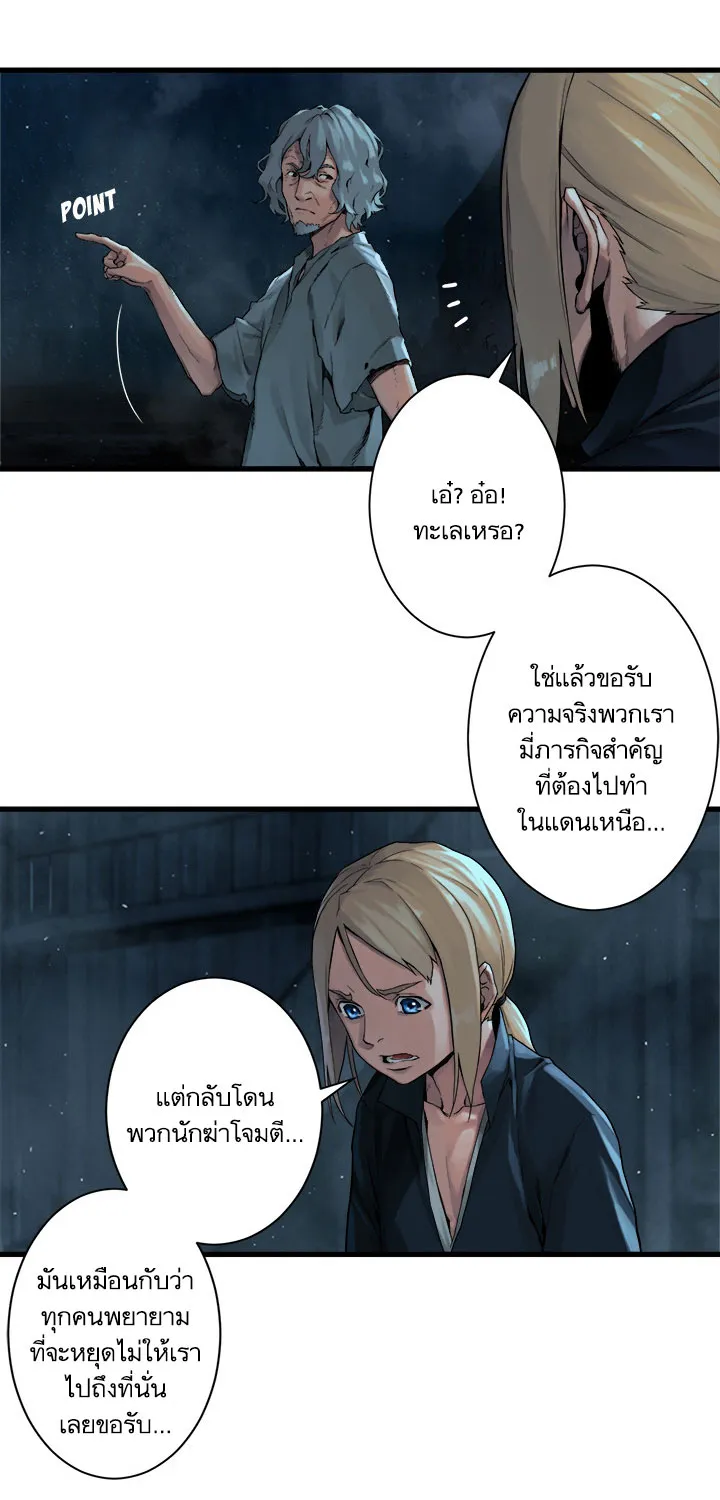 Her Summon - หน้า 2