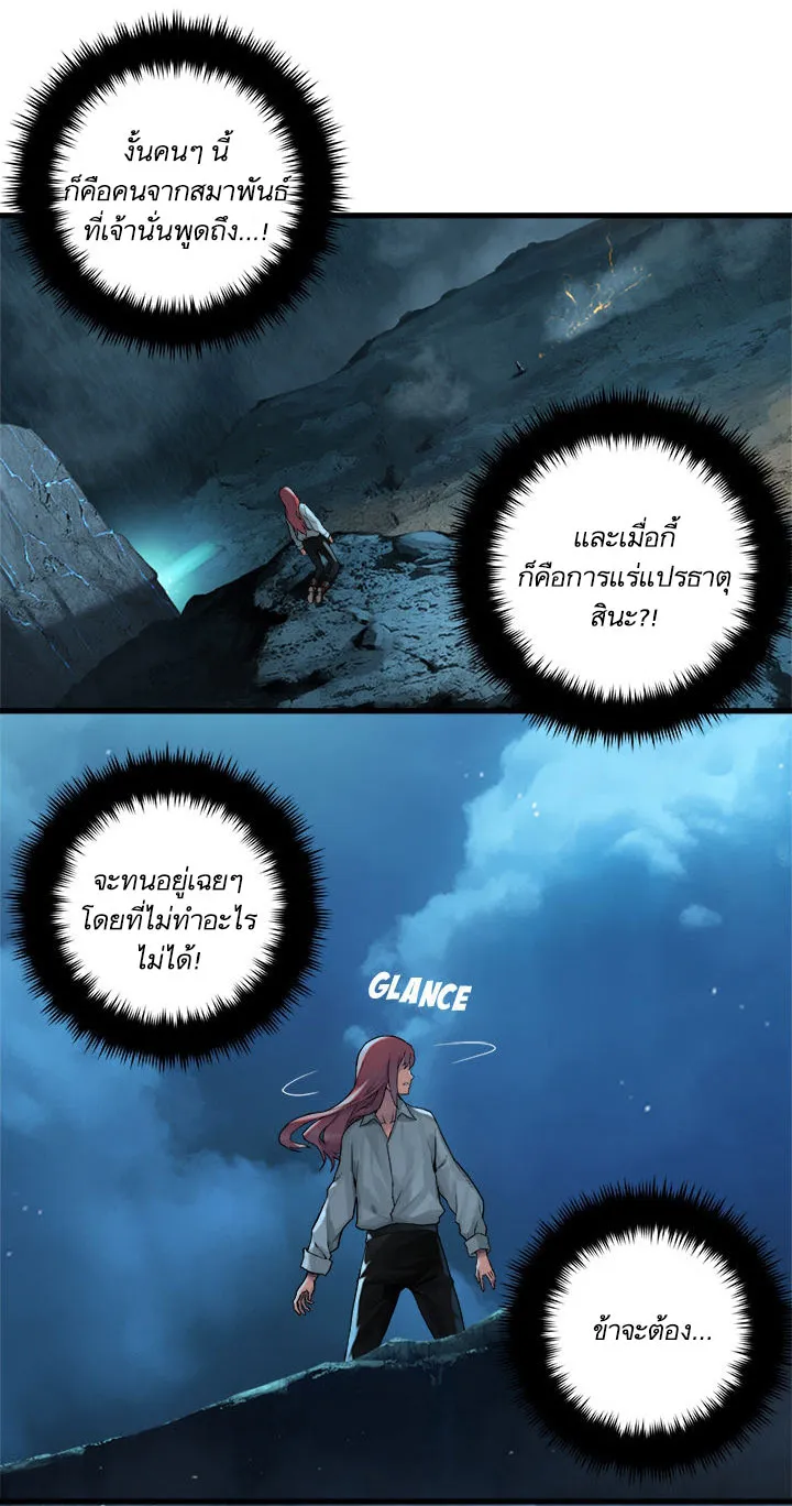 Her Summon - หน้า 27