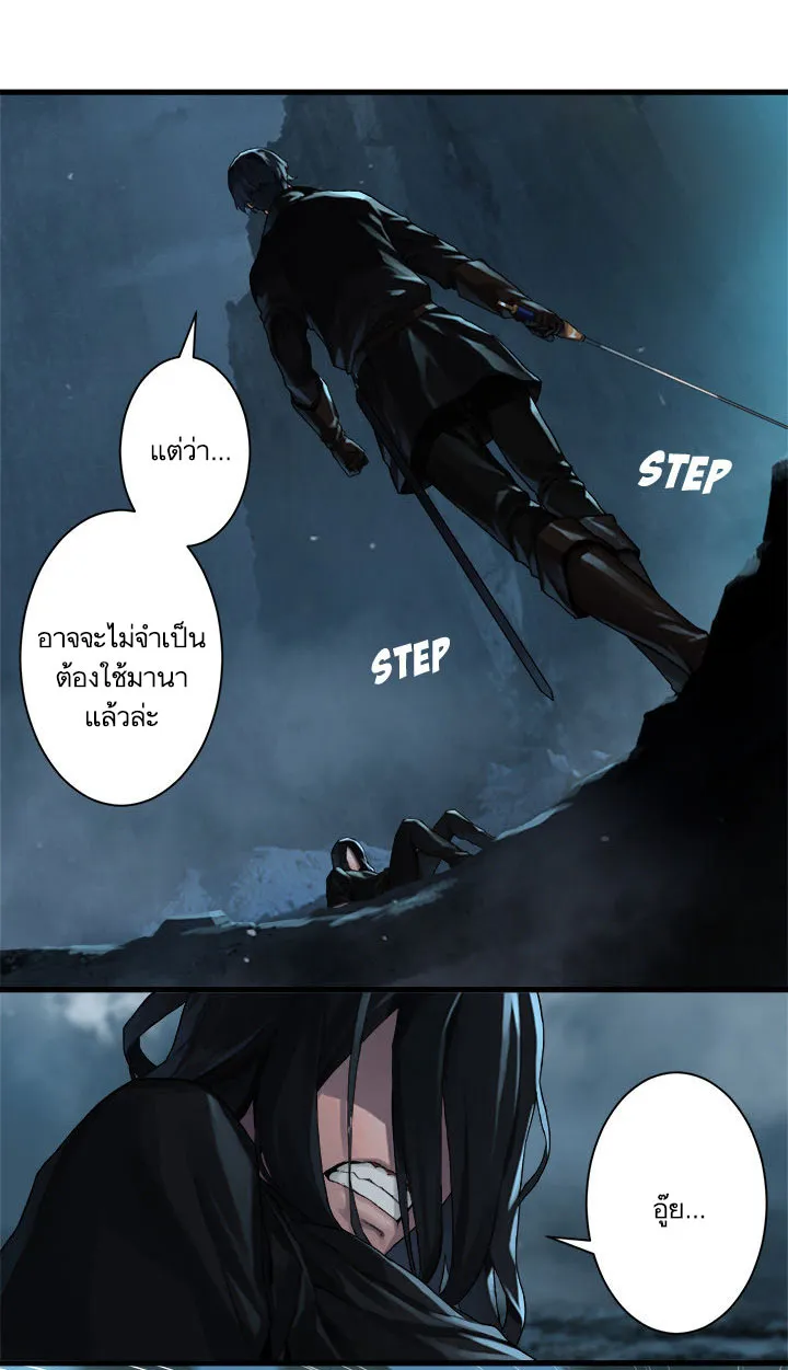 Her Summon - หน้า 30