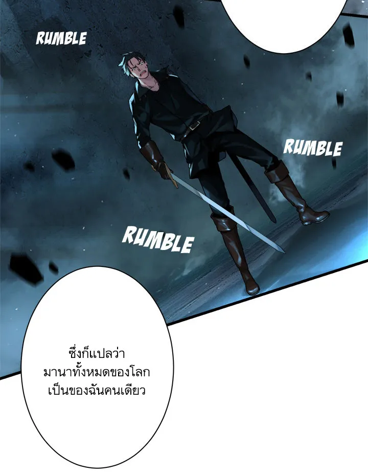 Her Summon - หน้า 13