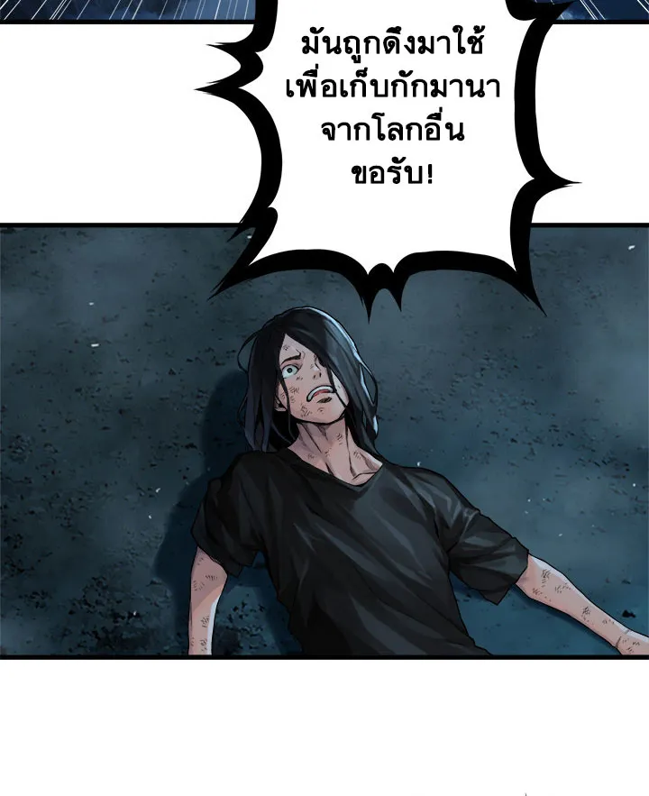 Her Summon - หน้า 3