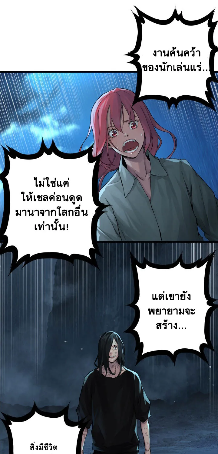 Her Summon - หน้า 37