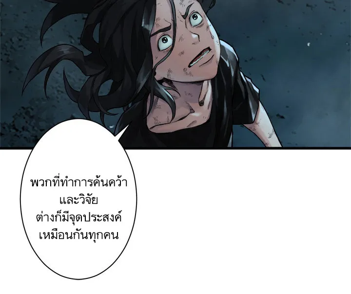 Her Summon - หน้า 1