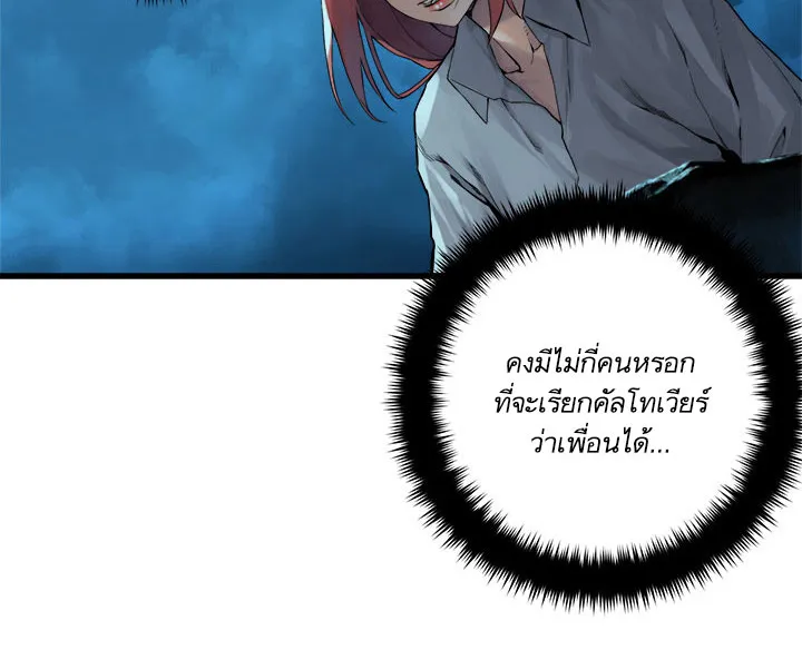 Her Summon - หน้า 12