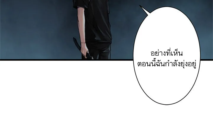 Her Summon - หน้า 14