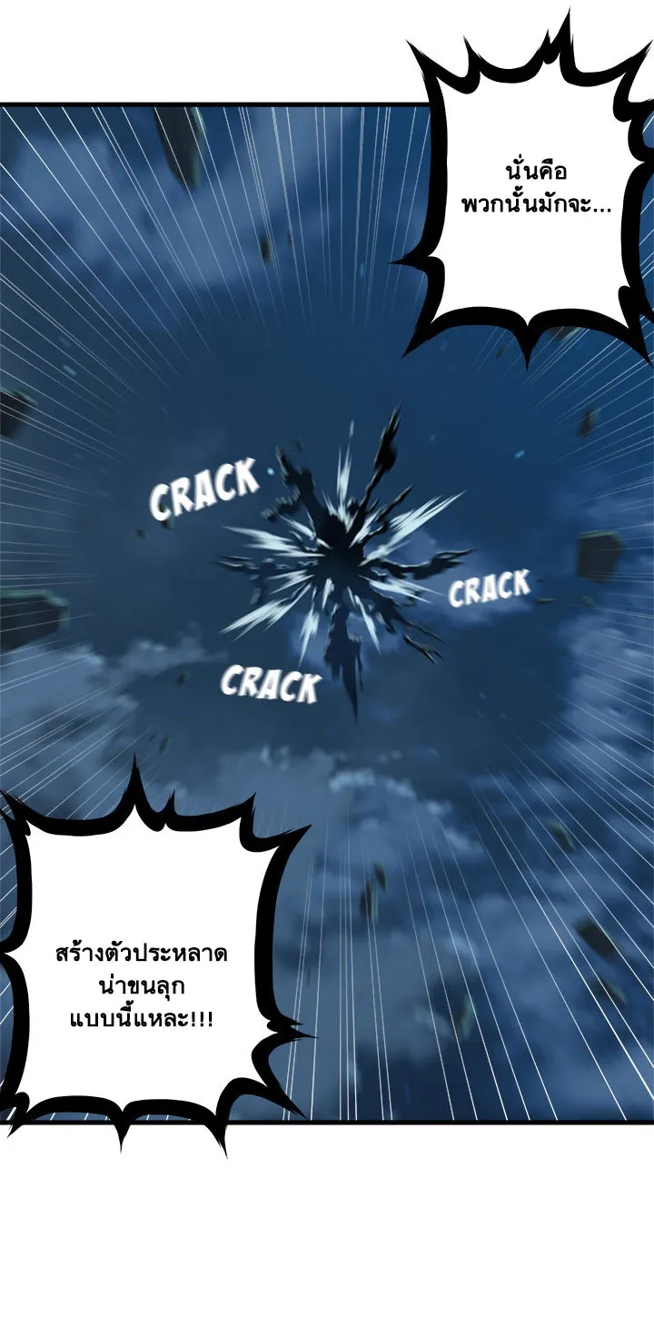 Her Summon - หน้า 2