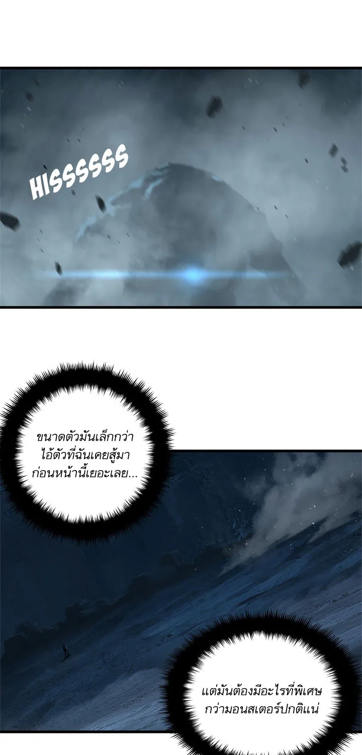 Her Summon - หน้า 4