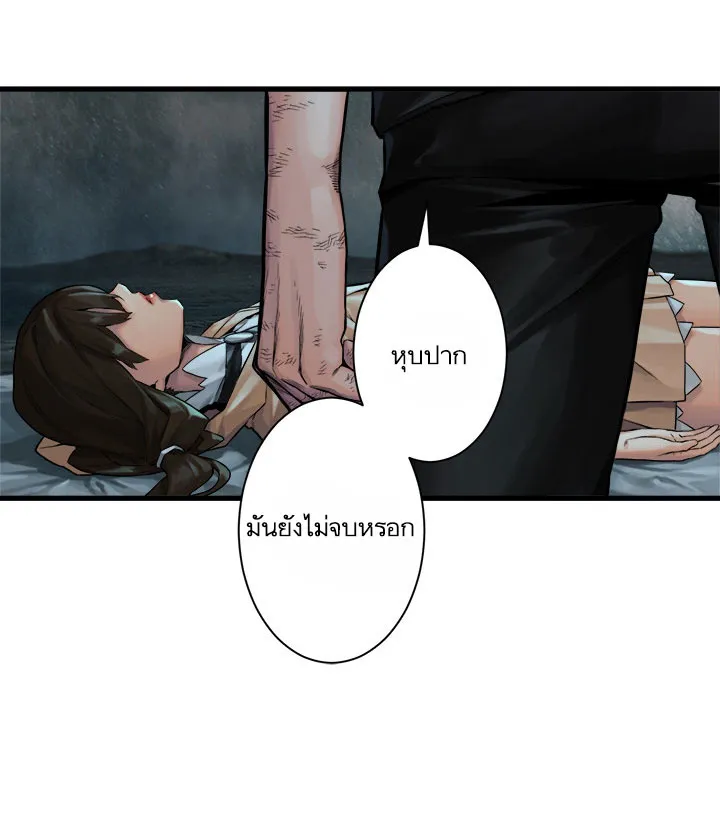 Her Summon - หน้า 37