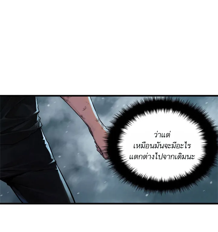 Her Summon - หน้า 6