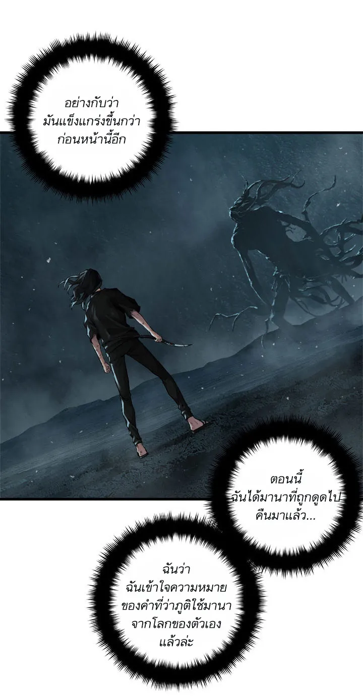 Her Summon - หน้า 7