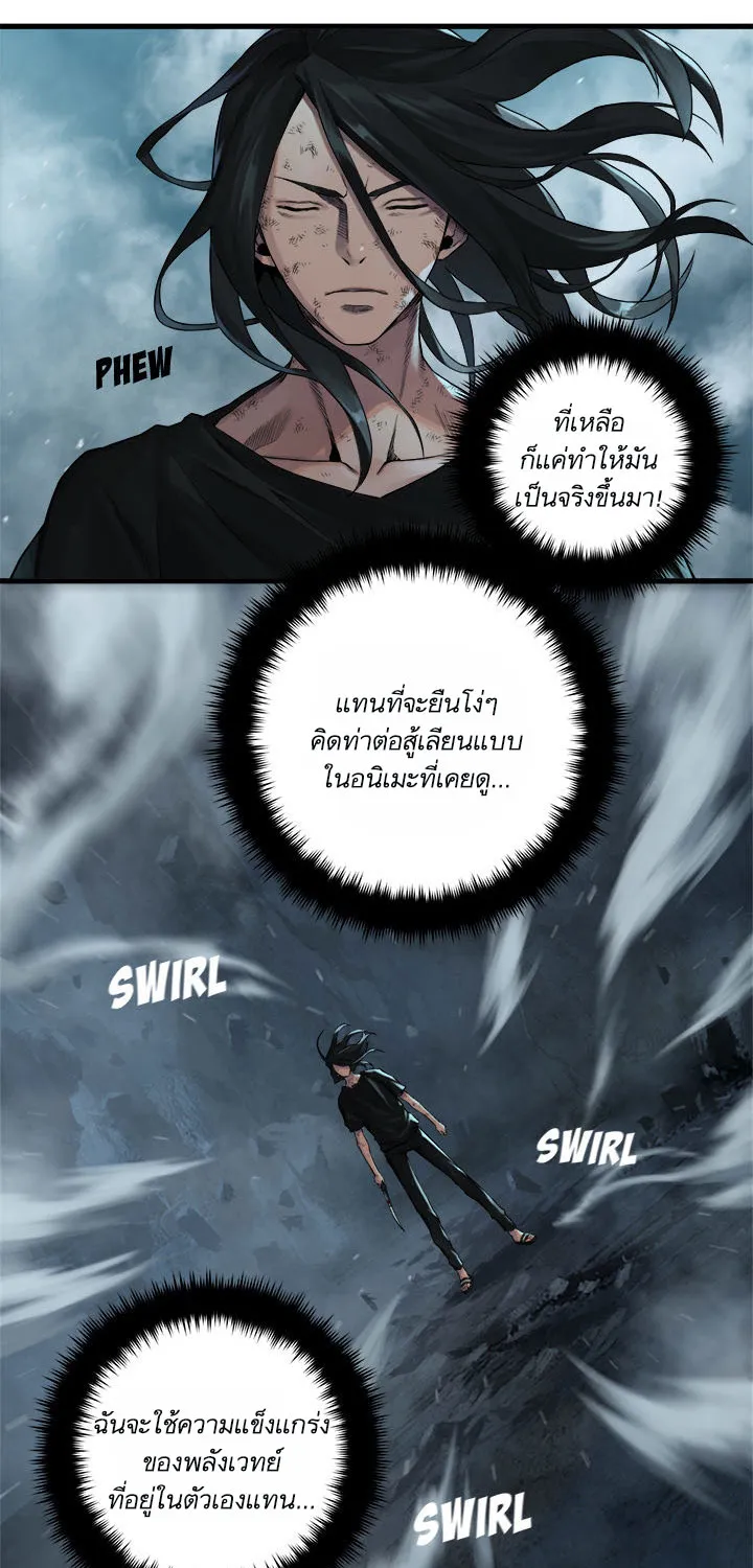 Her Summon - หน้า 8