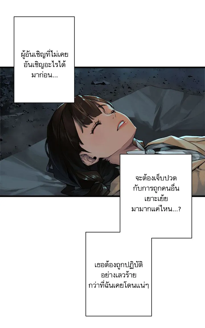 Her Summon - หน้า 1