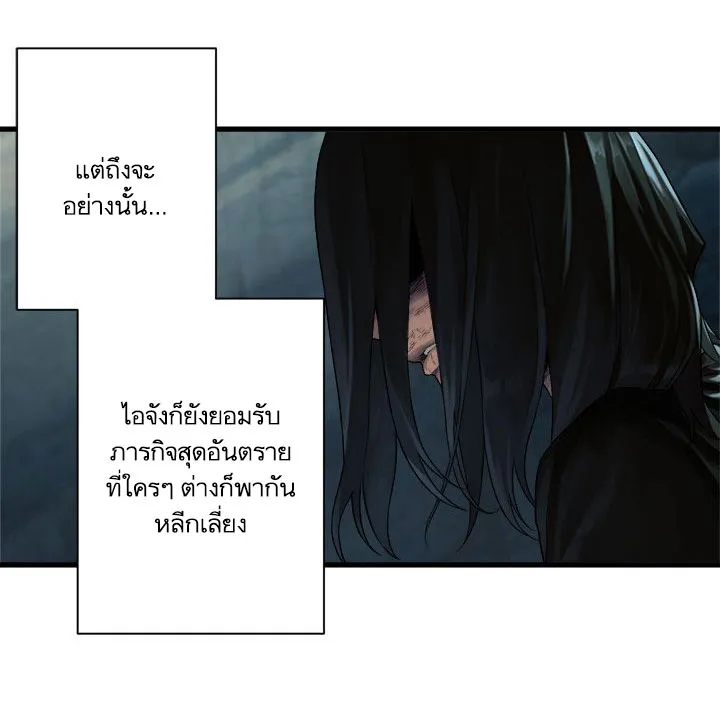 Her Summon - หน้า 2