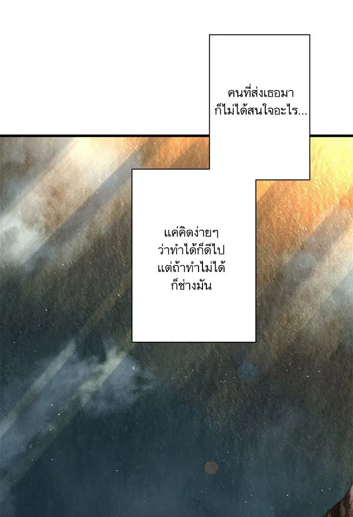 Her Summon - หน้า 3