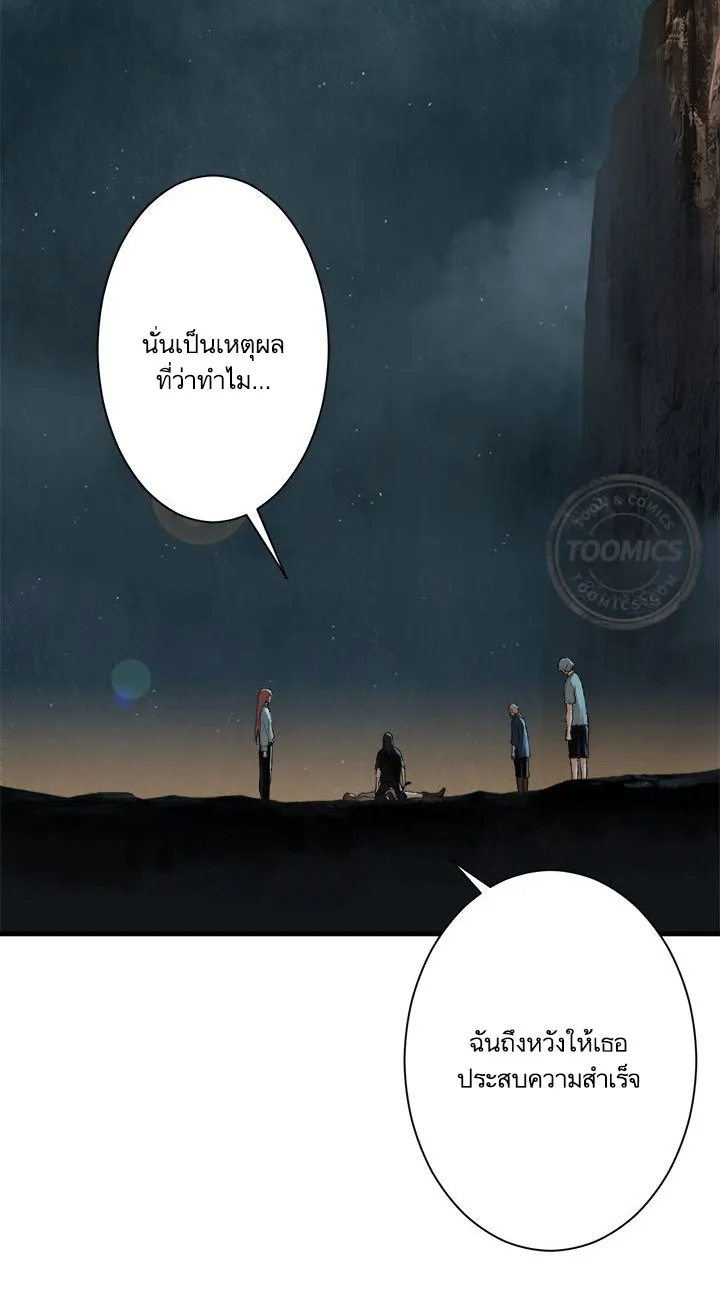 Her Summon - หน้า 4