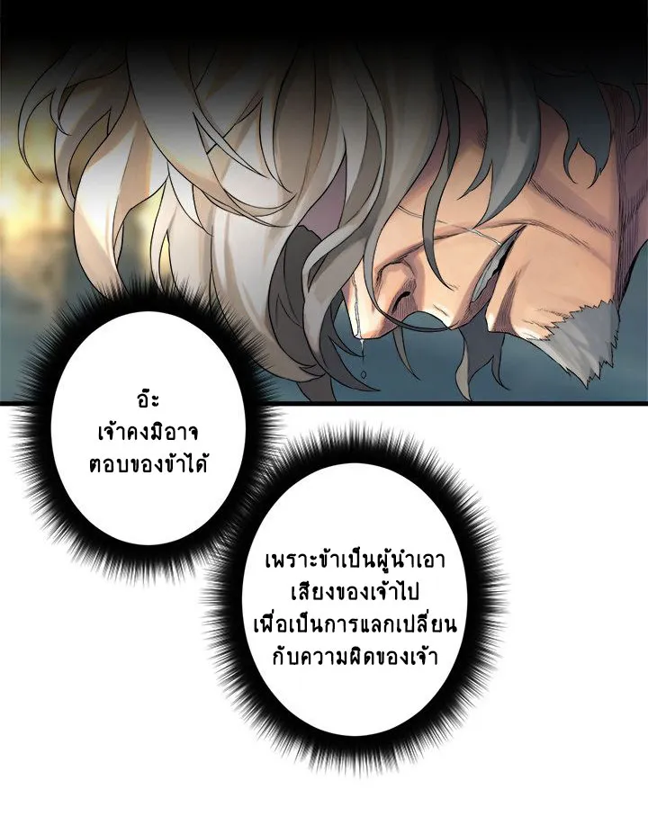 Her Summon - หน้า 12