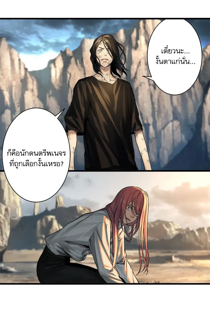 Her Summon - หน้า 13