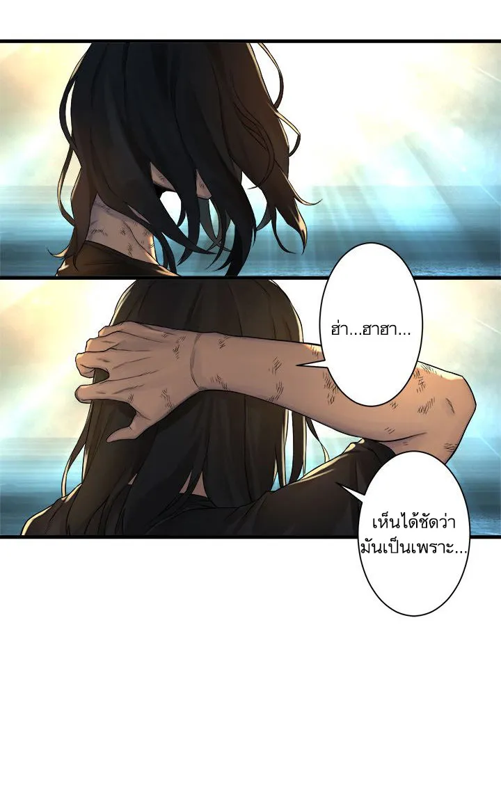 Her Summon - หน้า 24