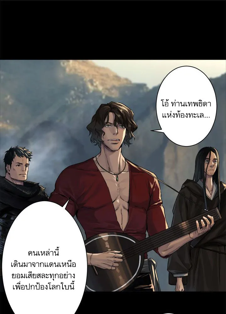 Her Summon - หน้า 3