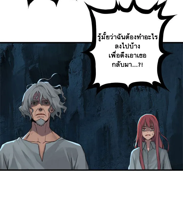 Her Summon - หน้า 42