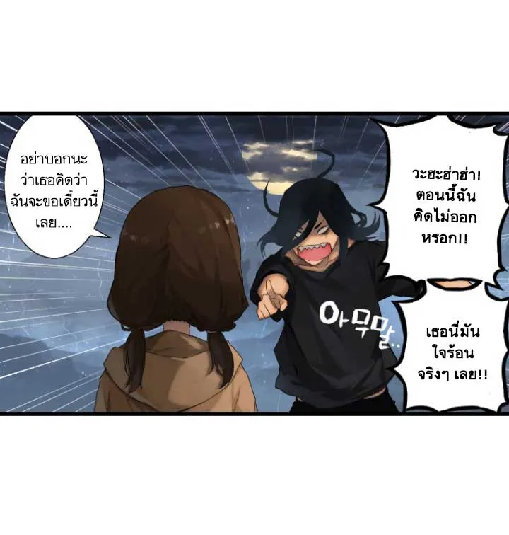 Her Summon - หน้า 10