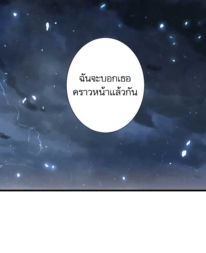 Her Summon - หน้า 13