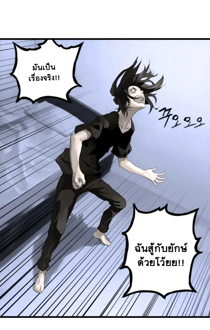 Her Summon - หน้า 27